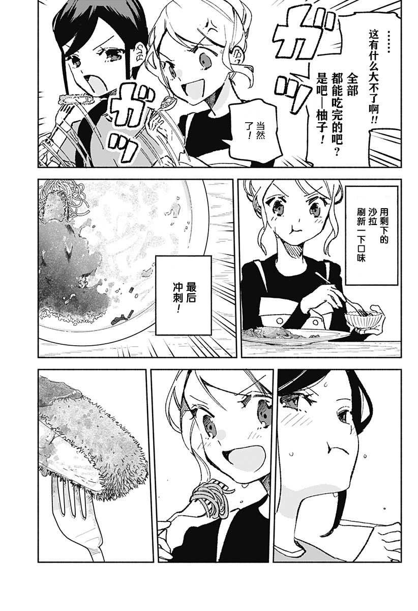 第21话 土耳其饭18