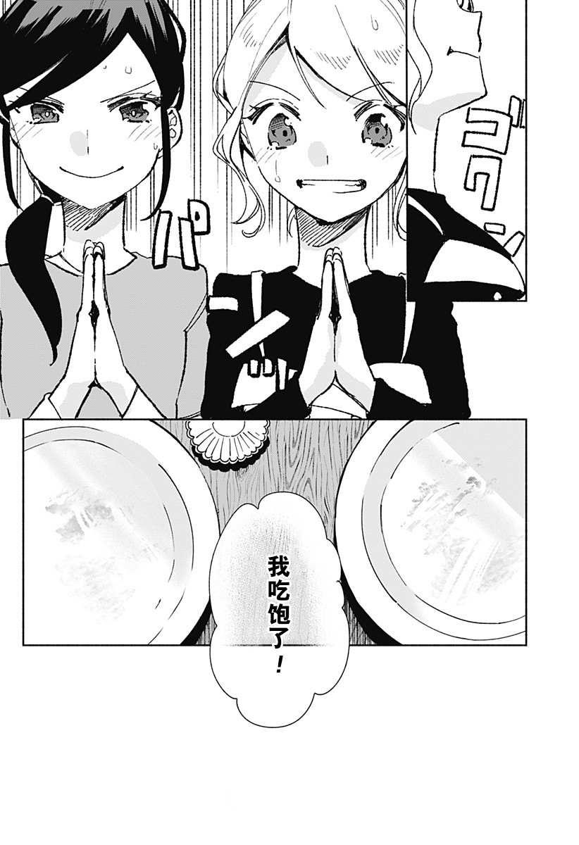 第21话 土耳其饭19