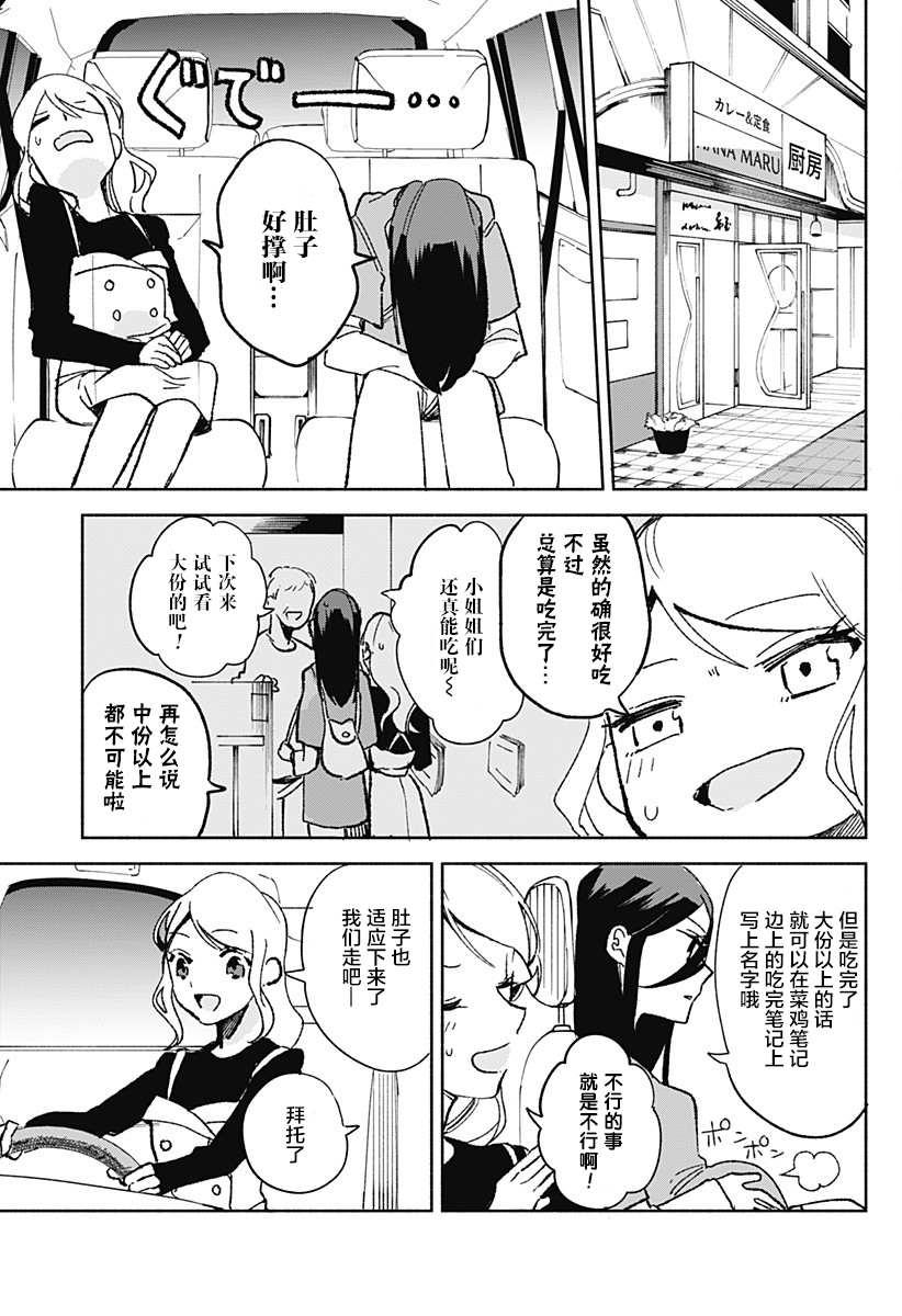 第21话 土耳其饭20