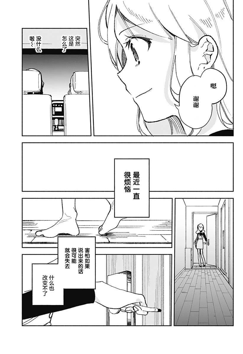 第21话 土耳其饭22
