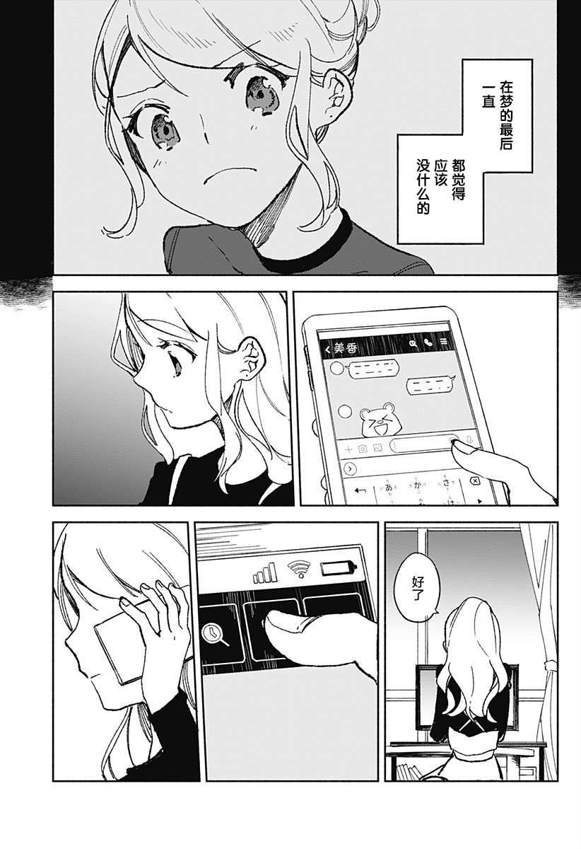 第21话 土耳其饭24