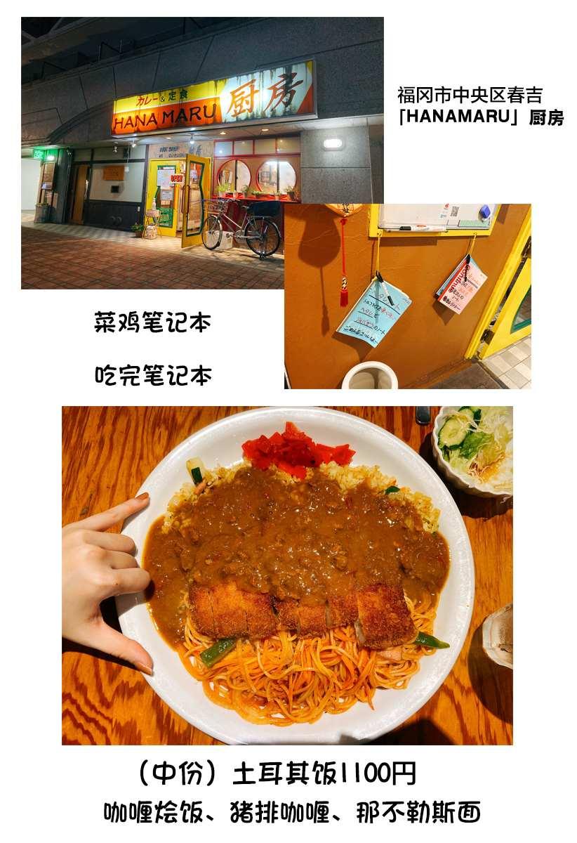 第21话 土耳其饭27