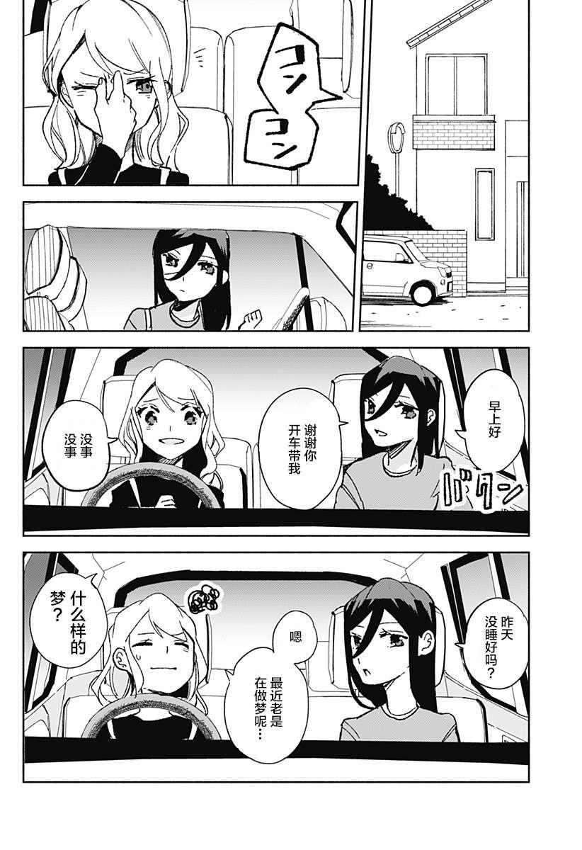 第21话 土耳其饭3