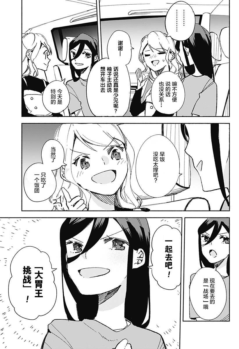 第21话 土耳其饭4