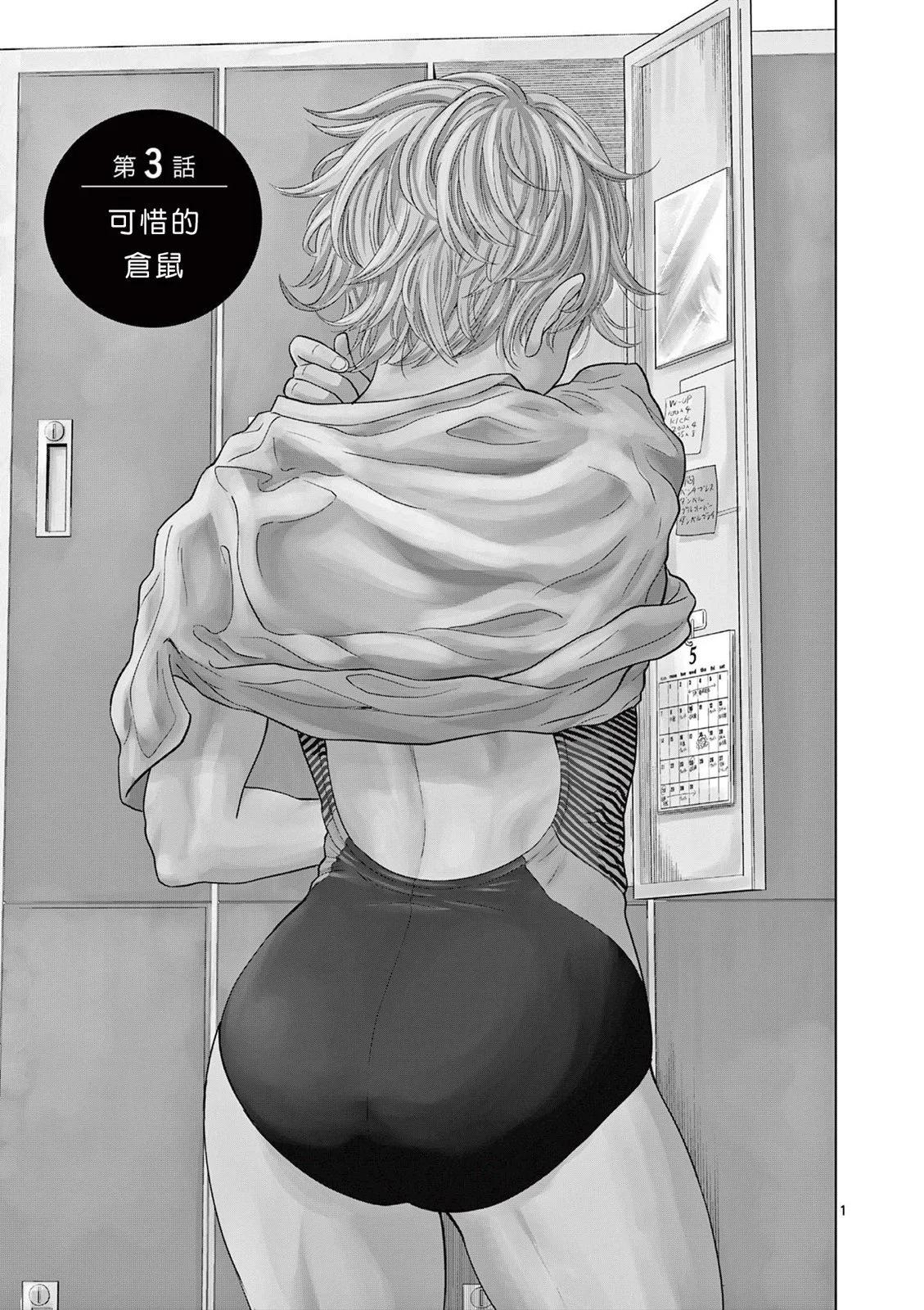 第03话0
