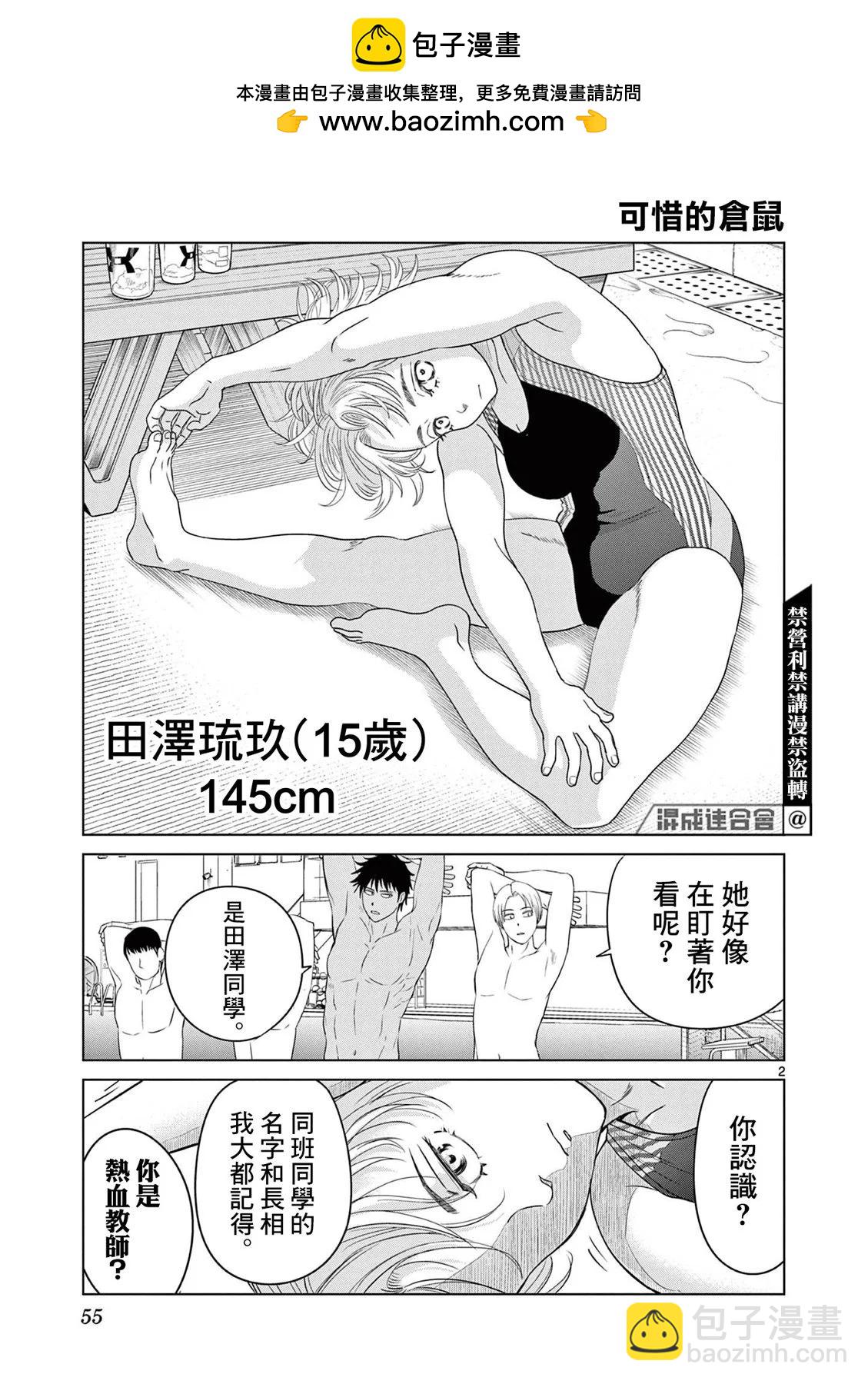 第03话1