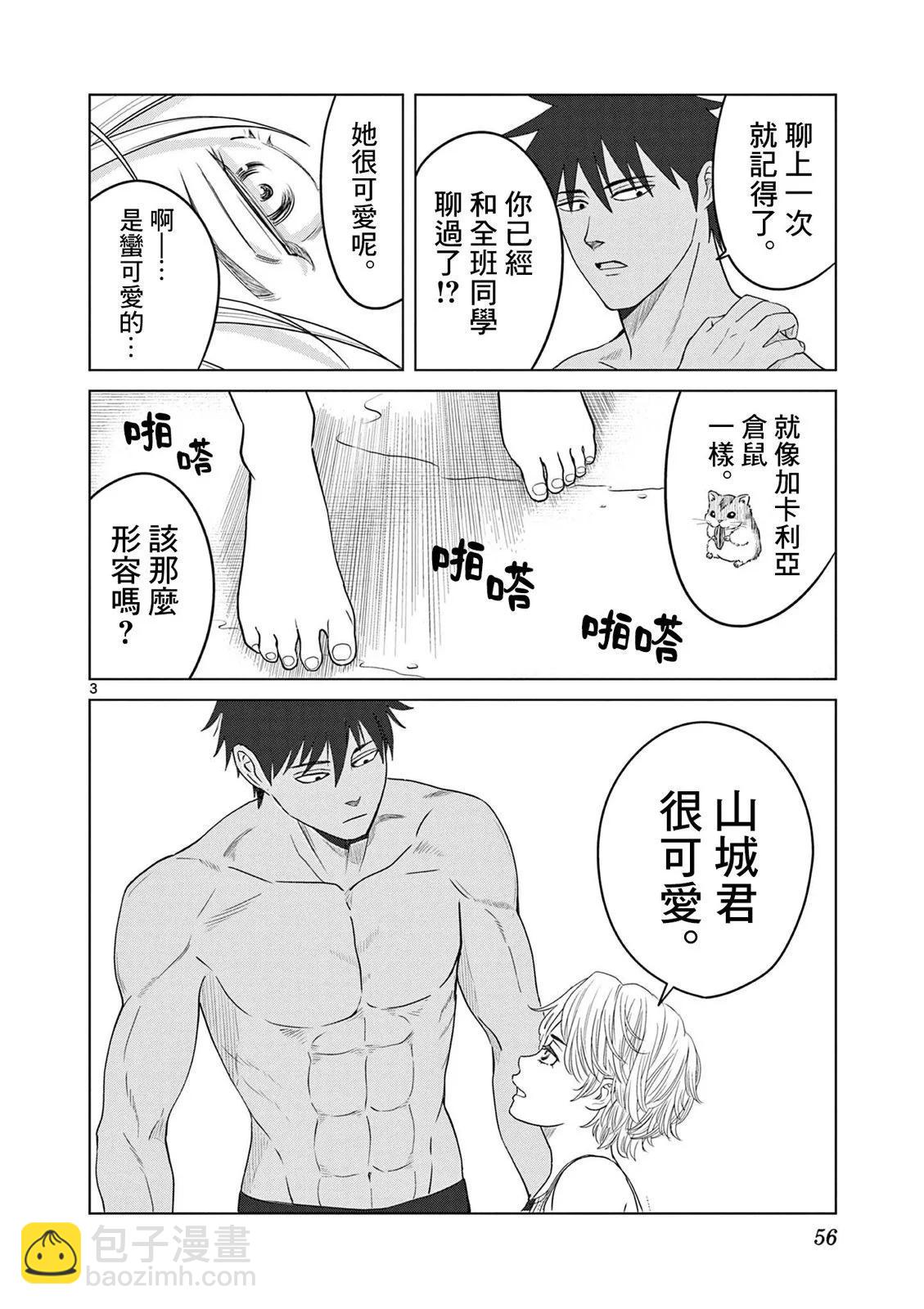 第03话2