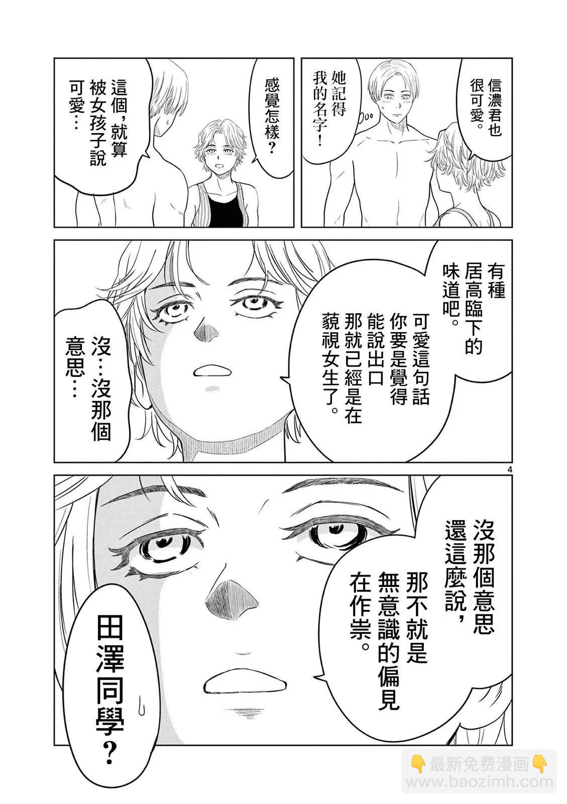 第03话3
