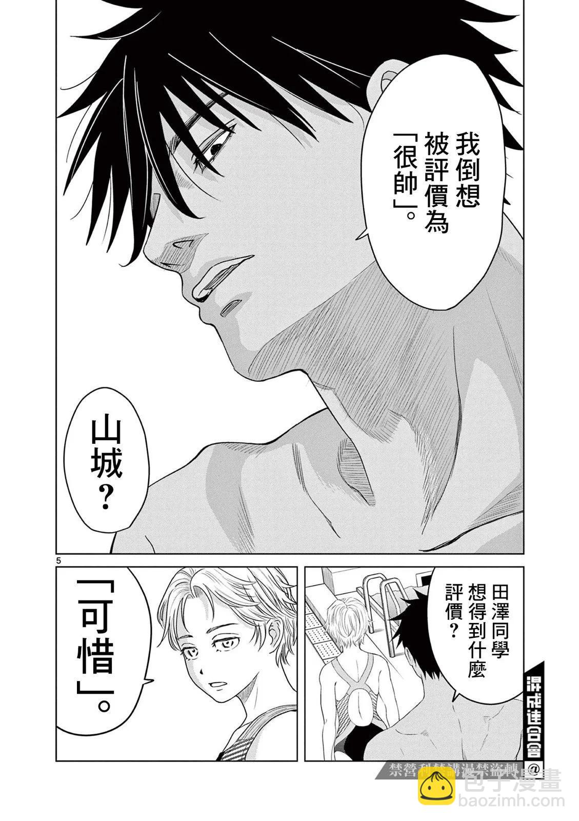 第03话4