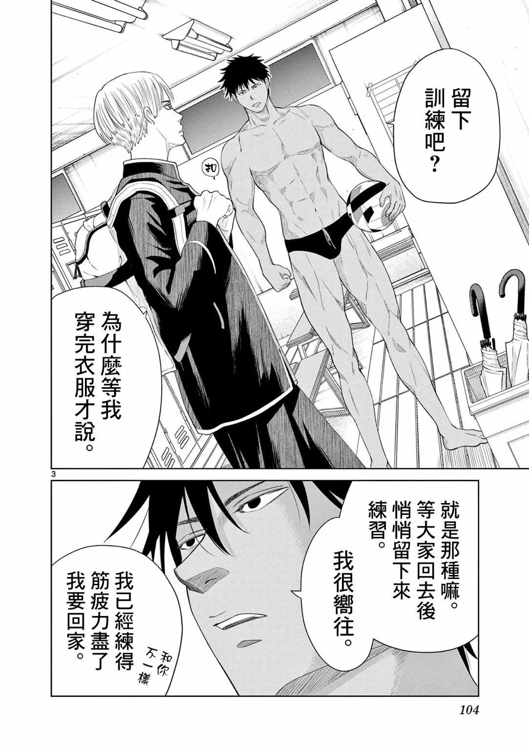 第08话2