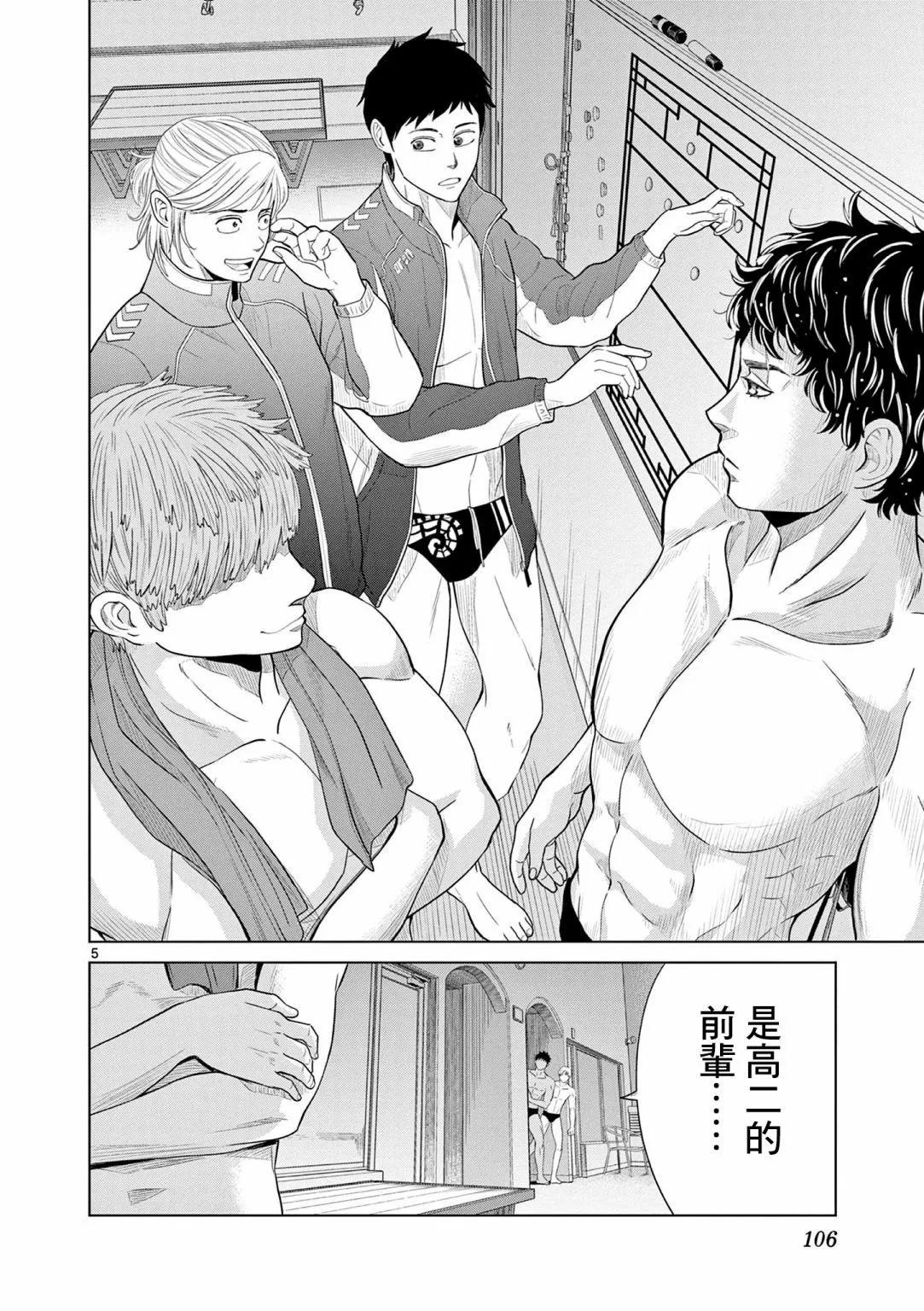 第08话4
