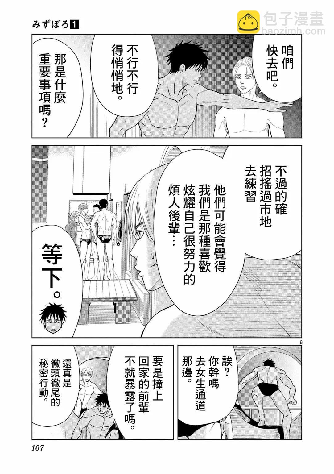 第08话5