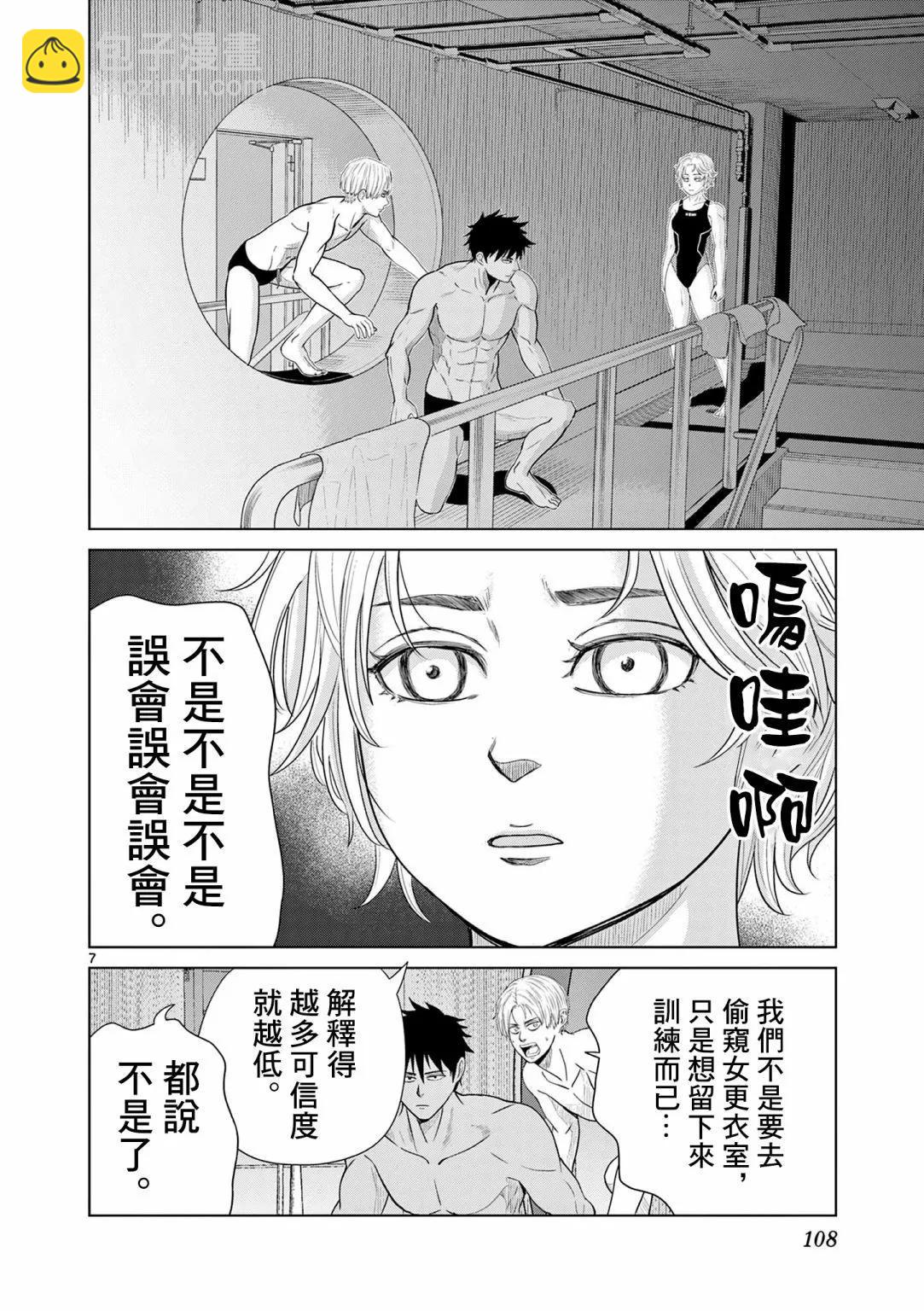 第08话6