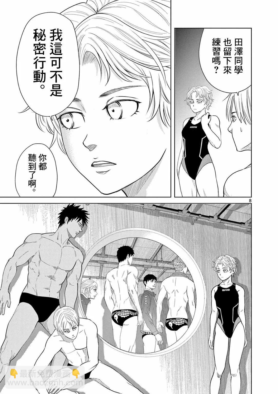 第08话7
