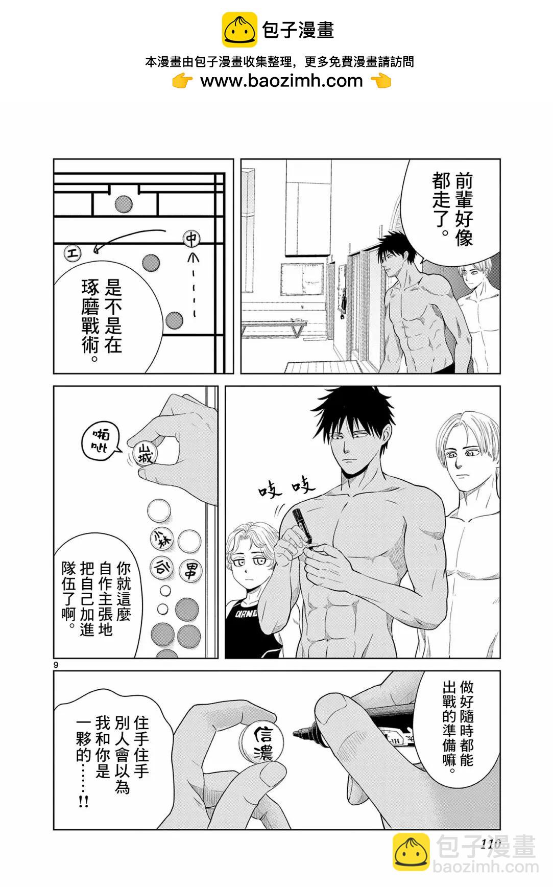 第08话8