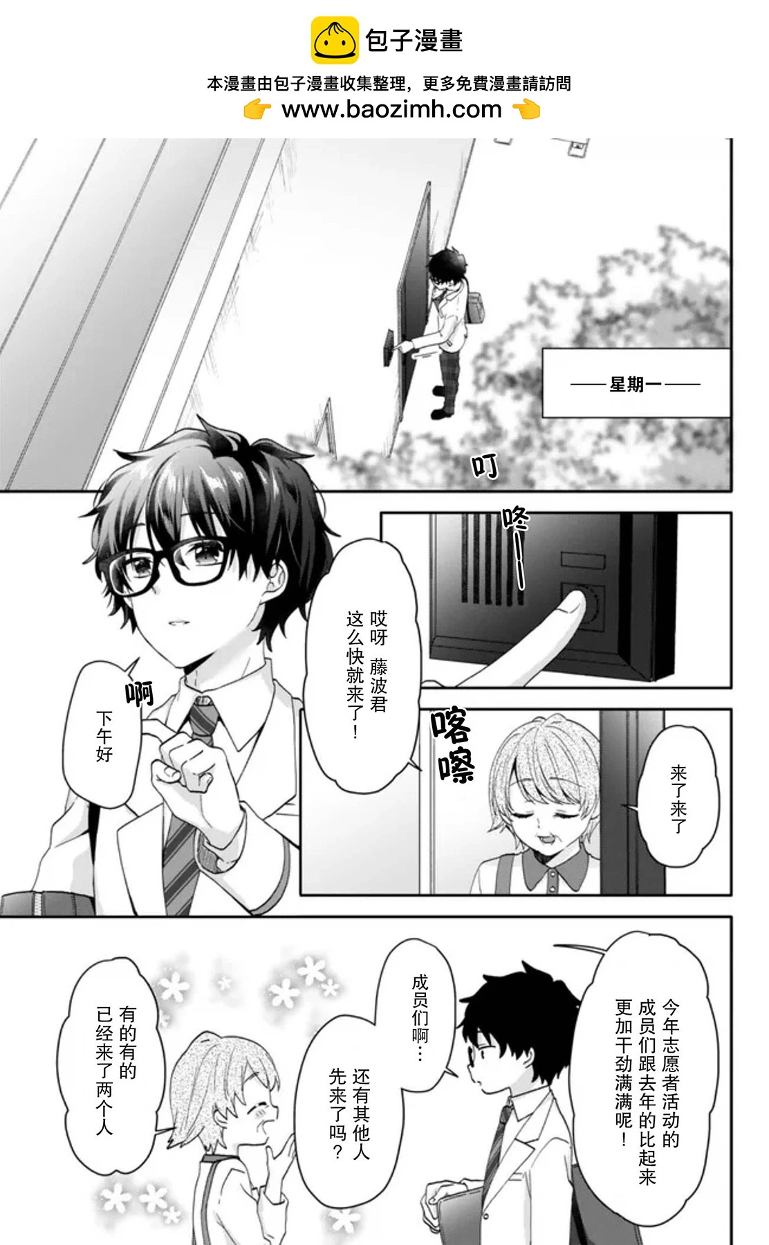 第2.2话1