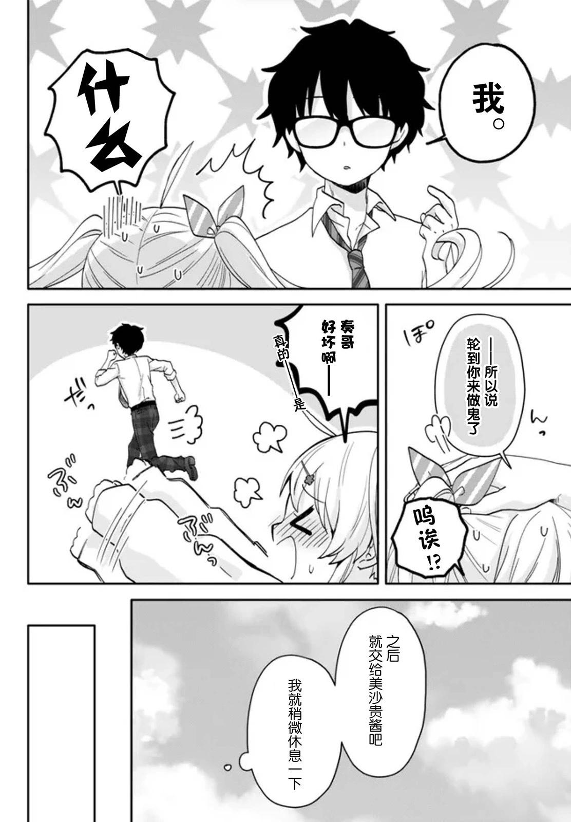 第2.2话10