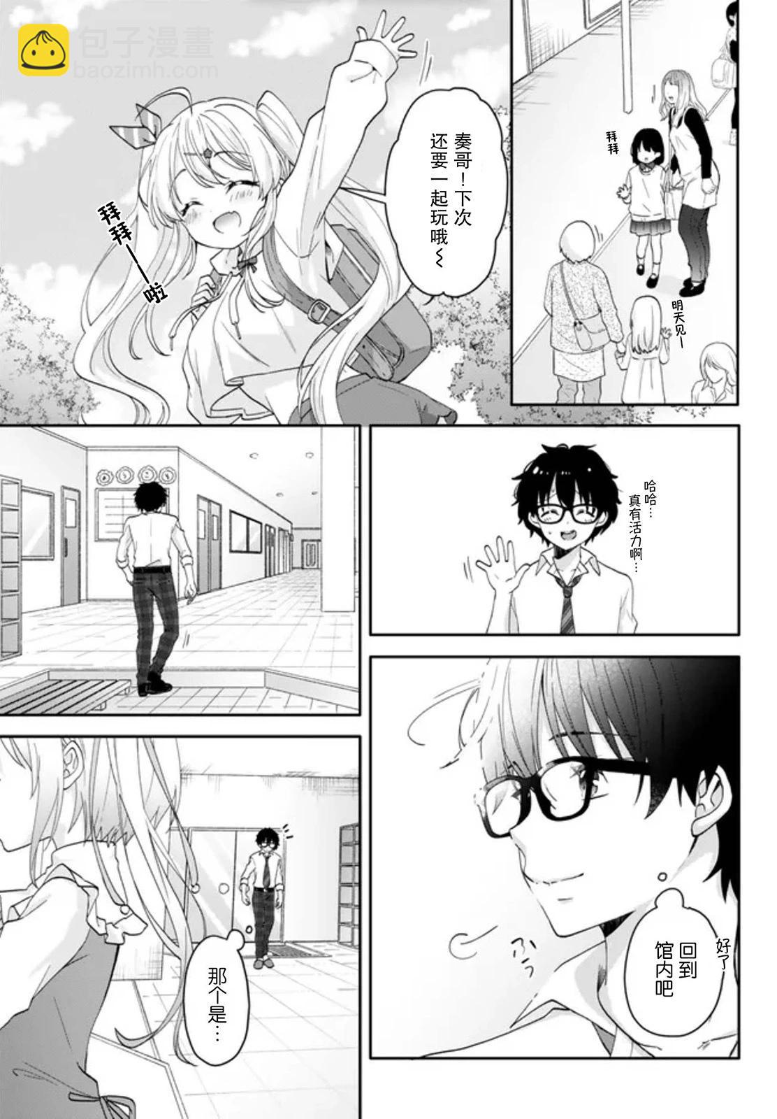 第2.2话11