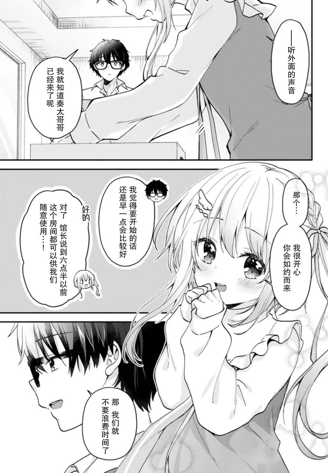 第2.2话13