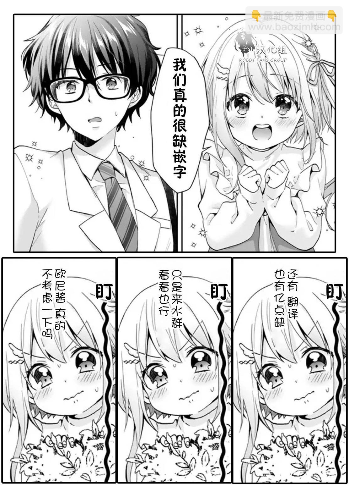 第2.2话17