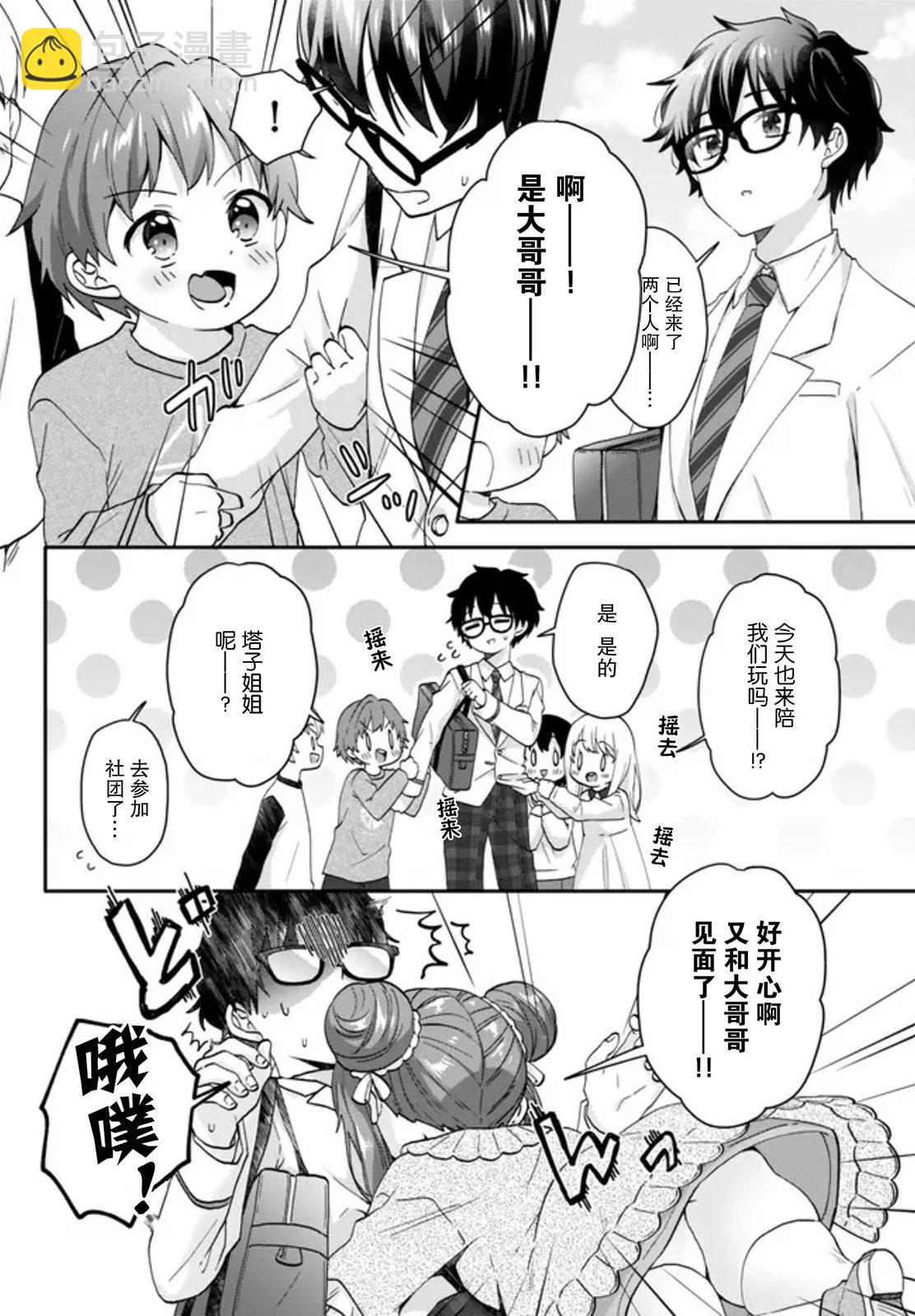 第2.2话2