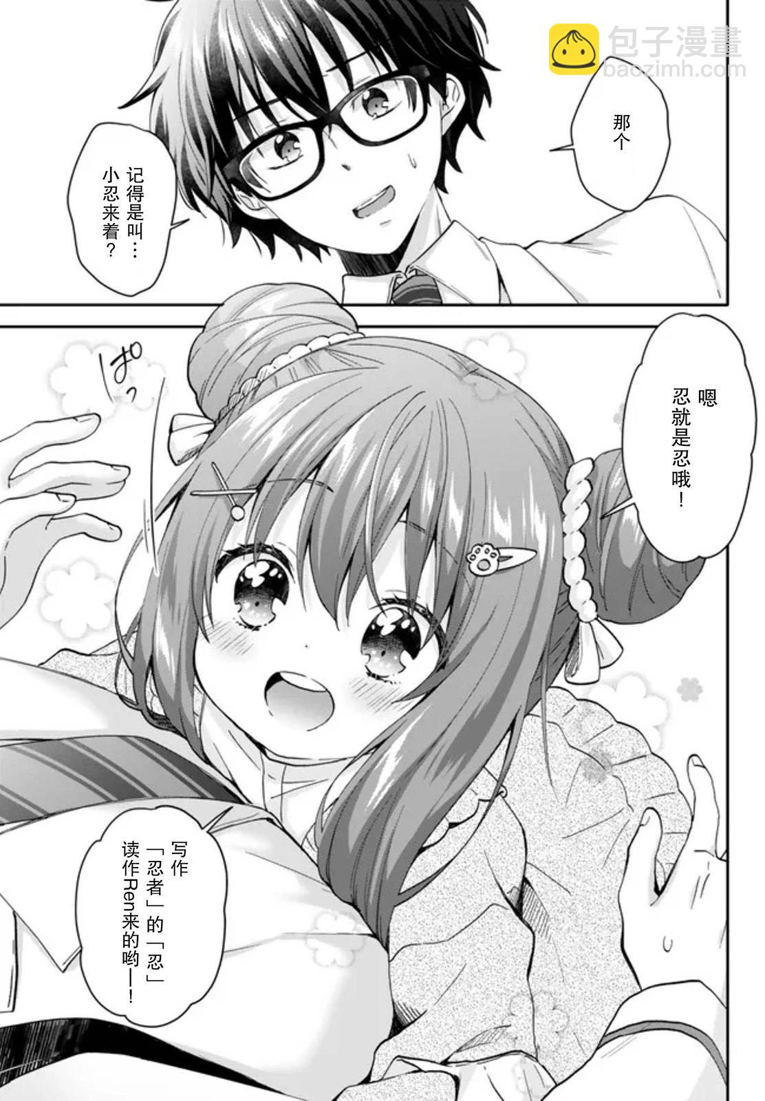 第2.2话3