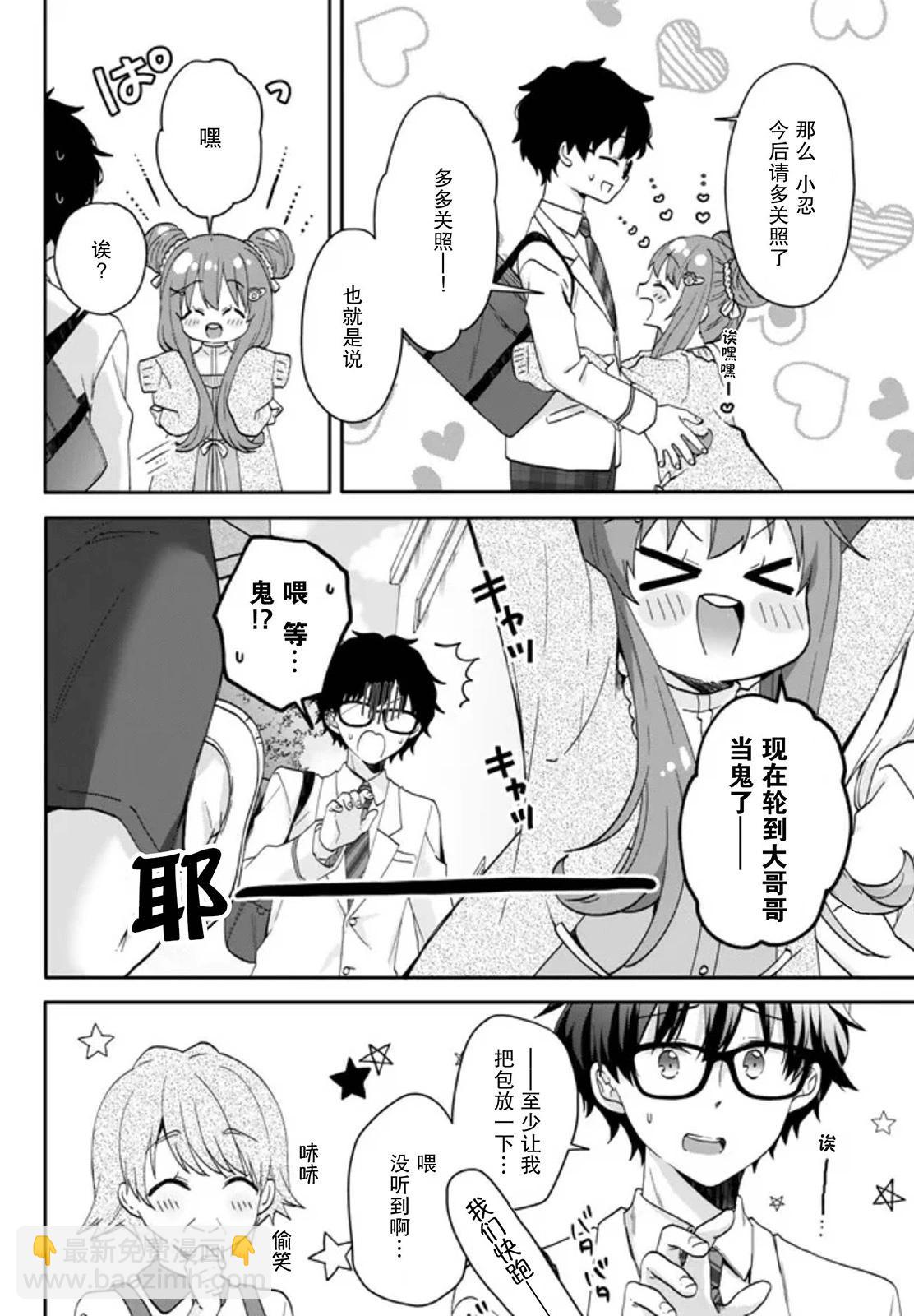 第2.2话4
