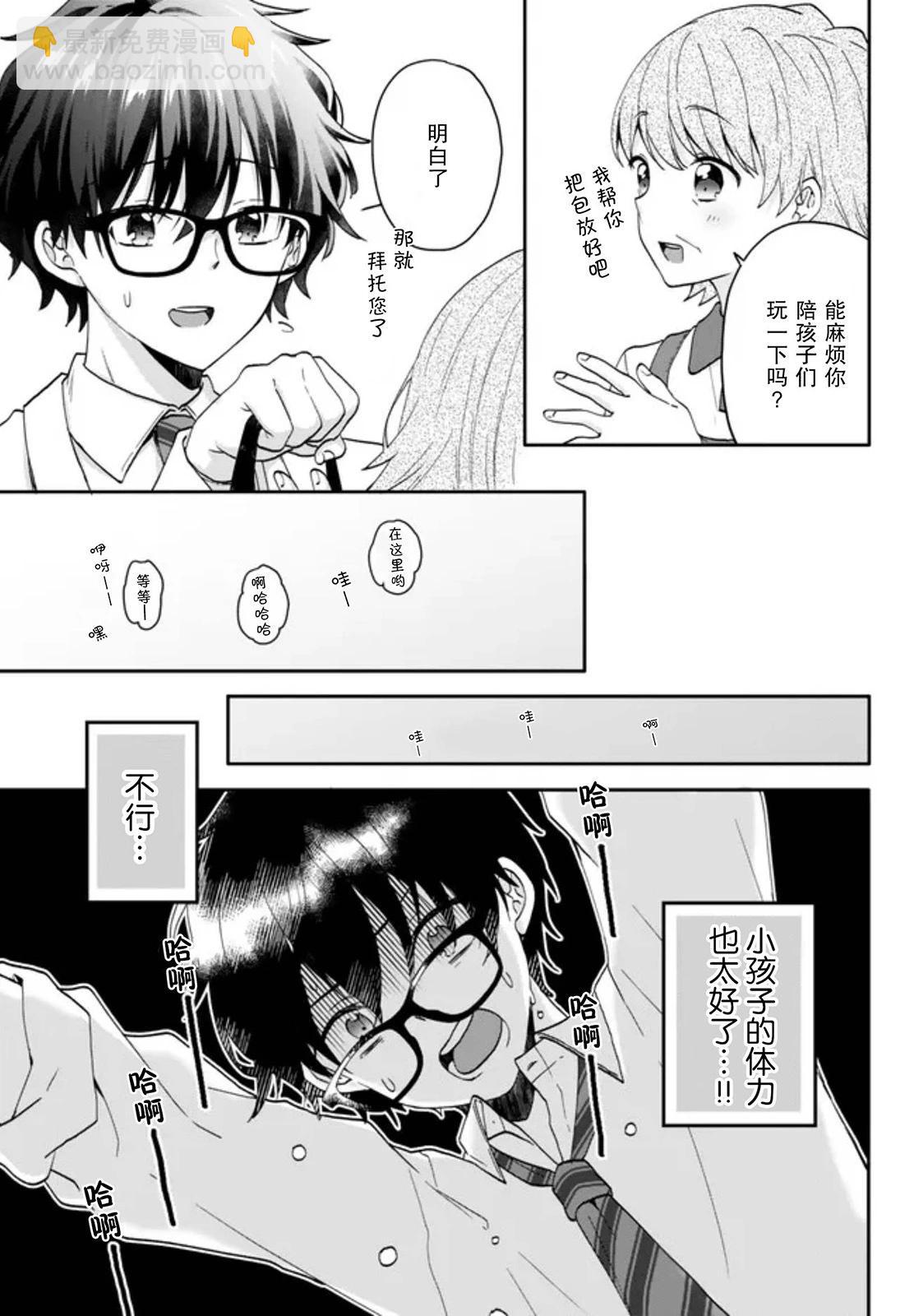 第2.2话5