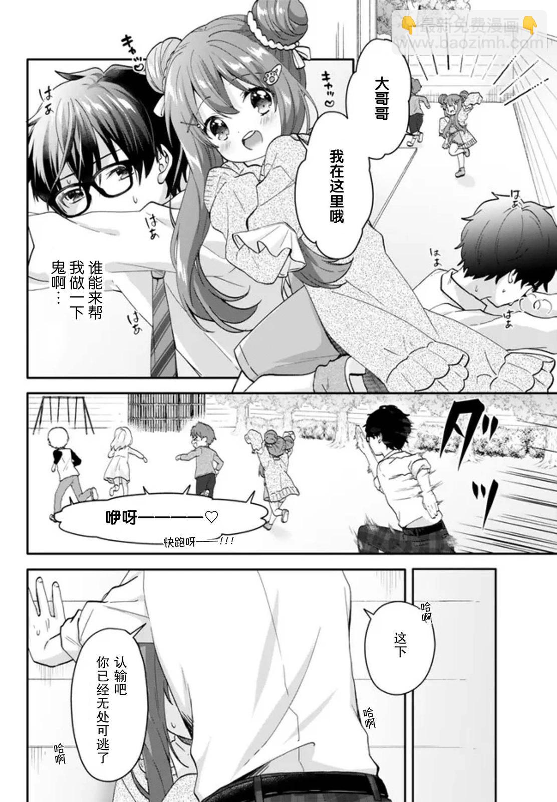 第2.2话6