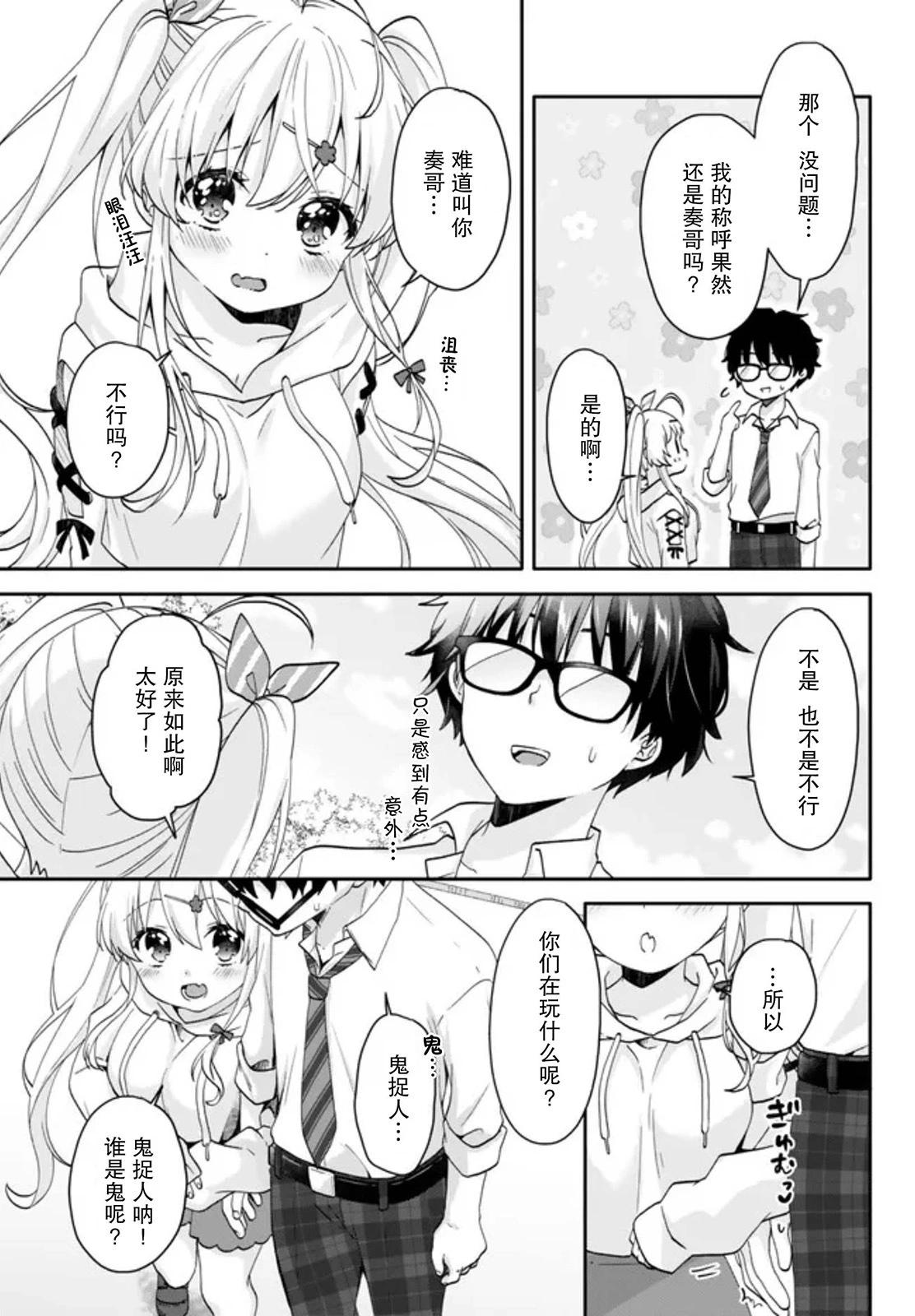 第2.2话9