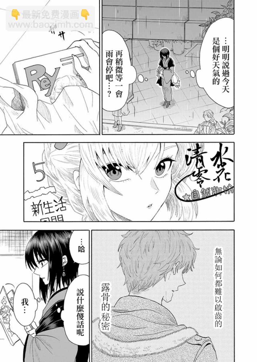 第1话20