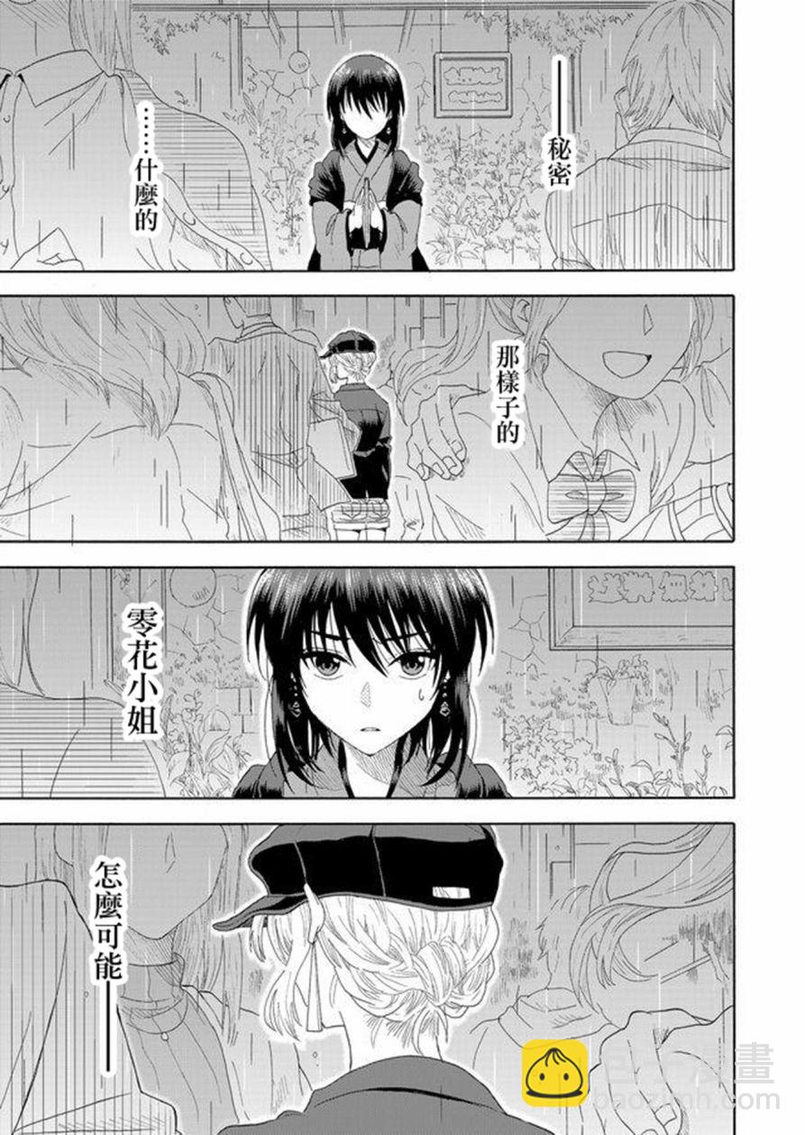 第1话22