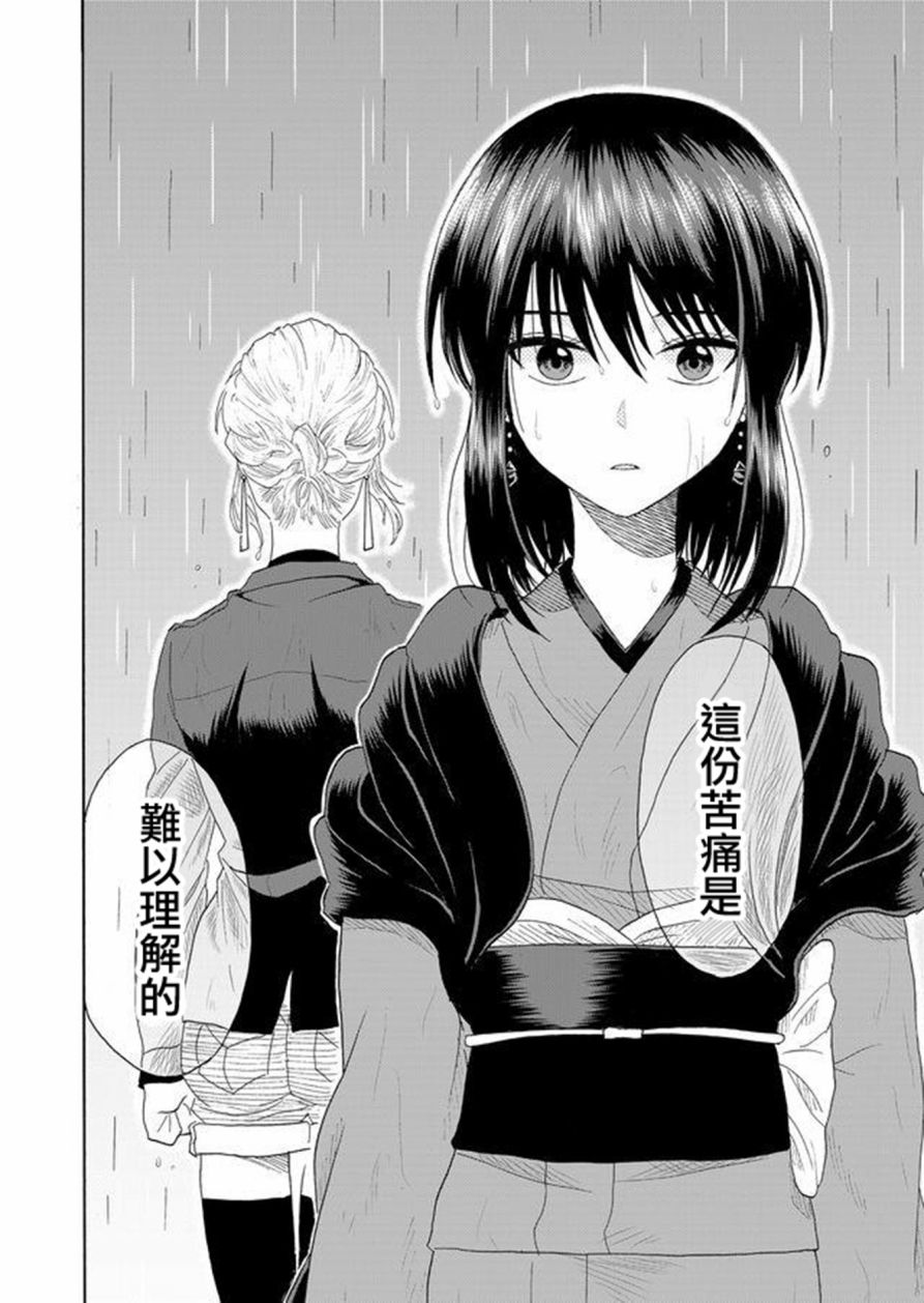 第1话31
