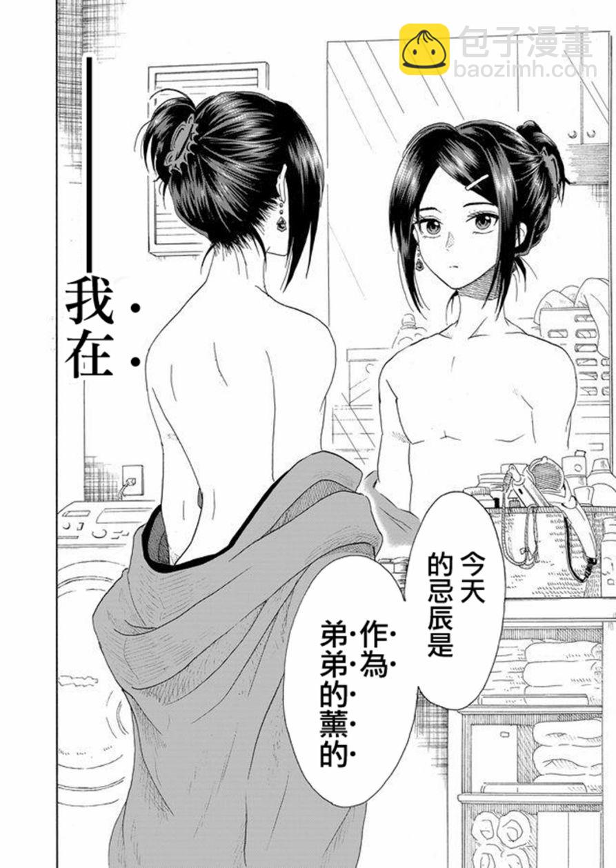 第1话37