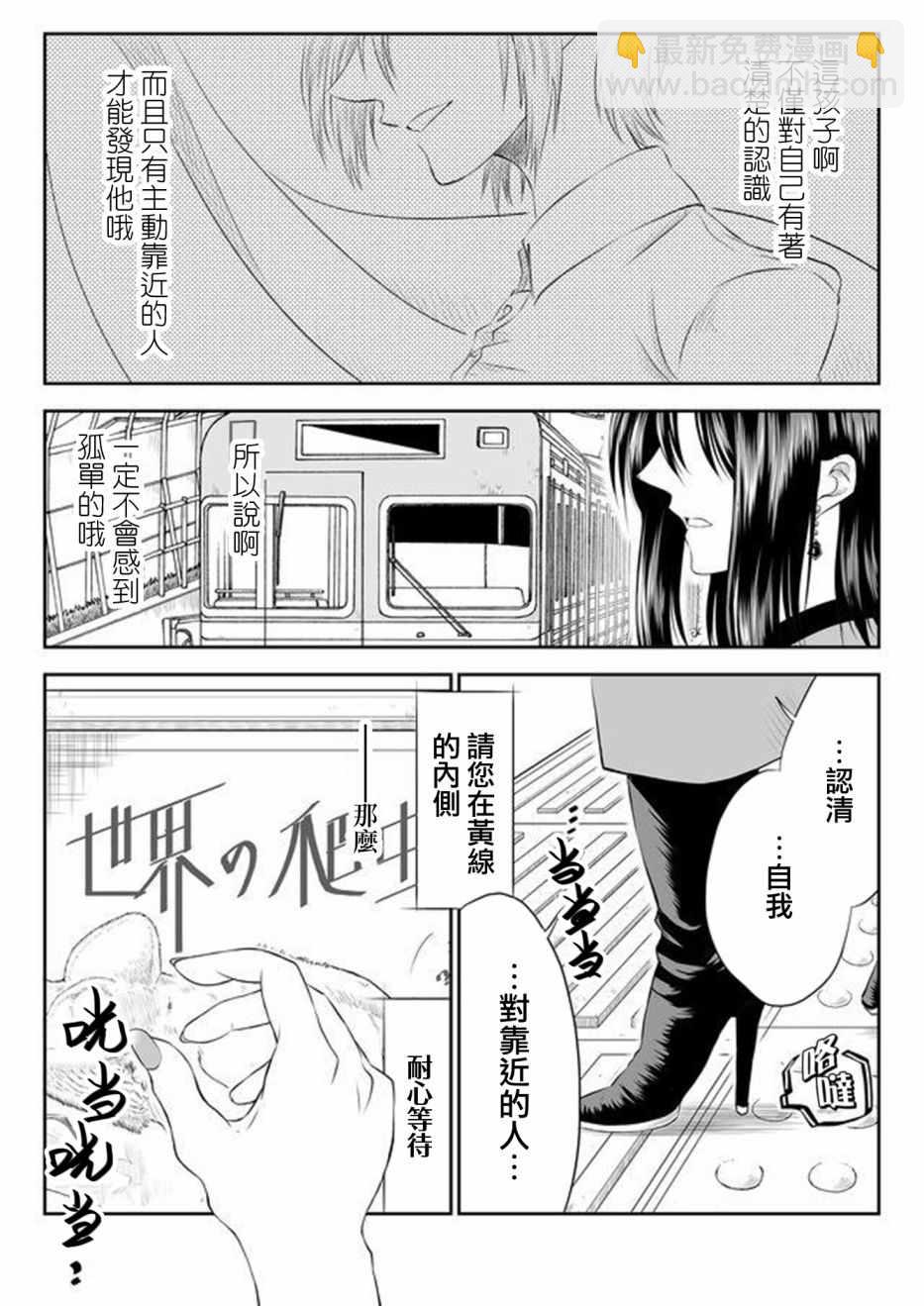 第2话10