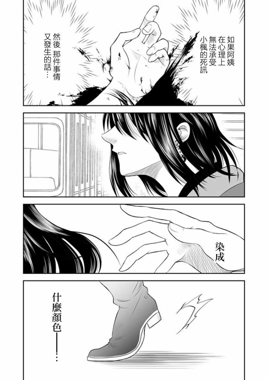 第2话14