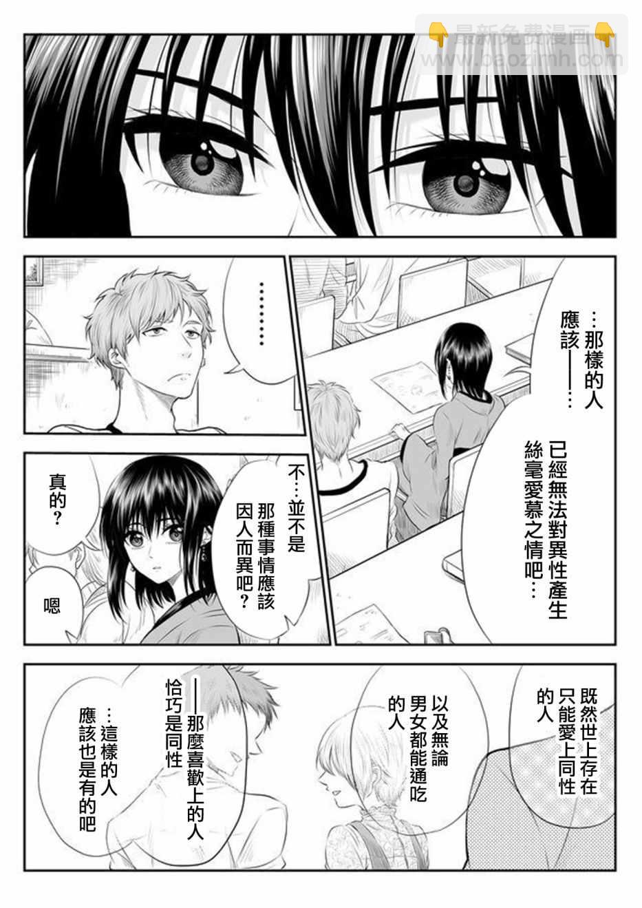 第2话2