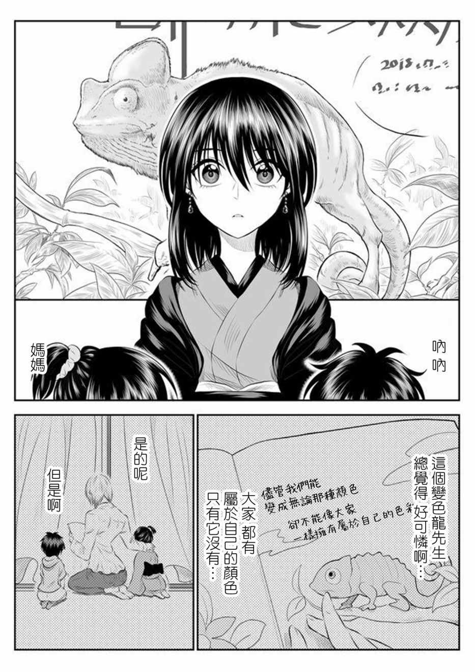 第2话9