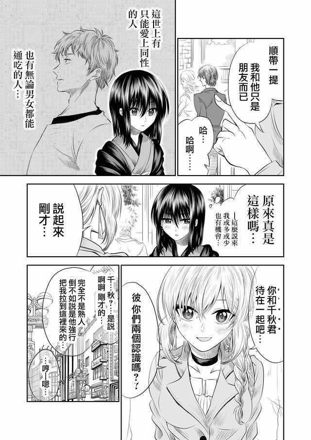 第3话12