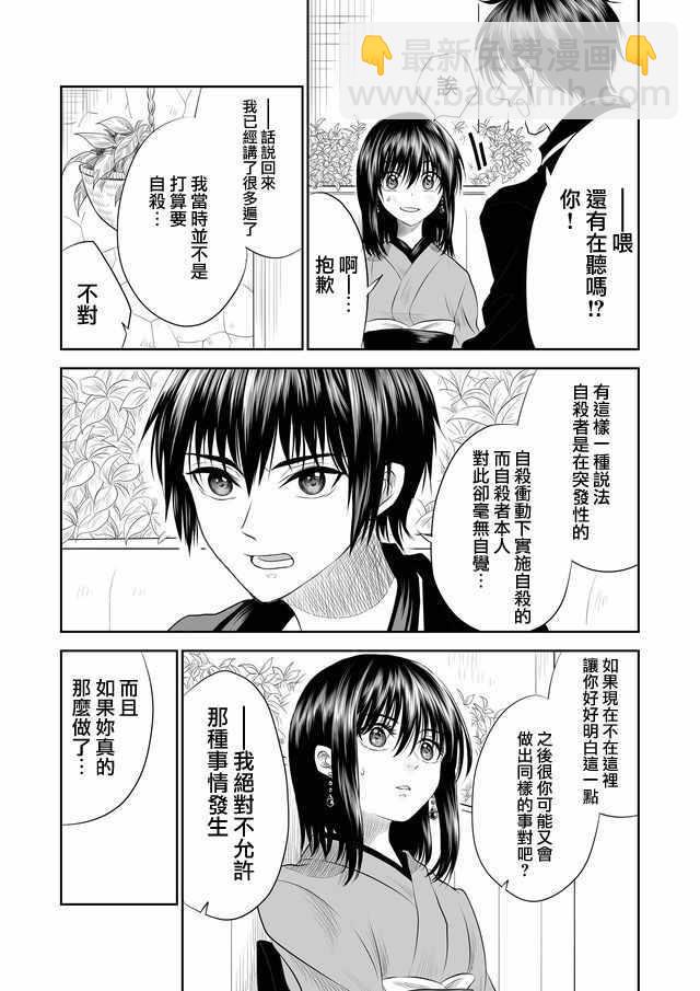 第3话2