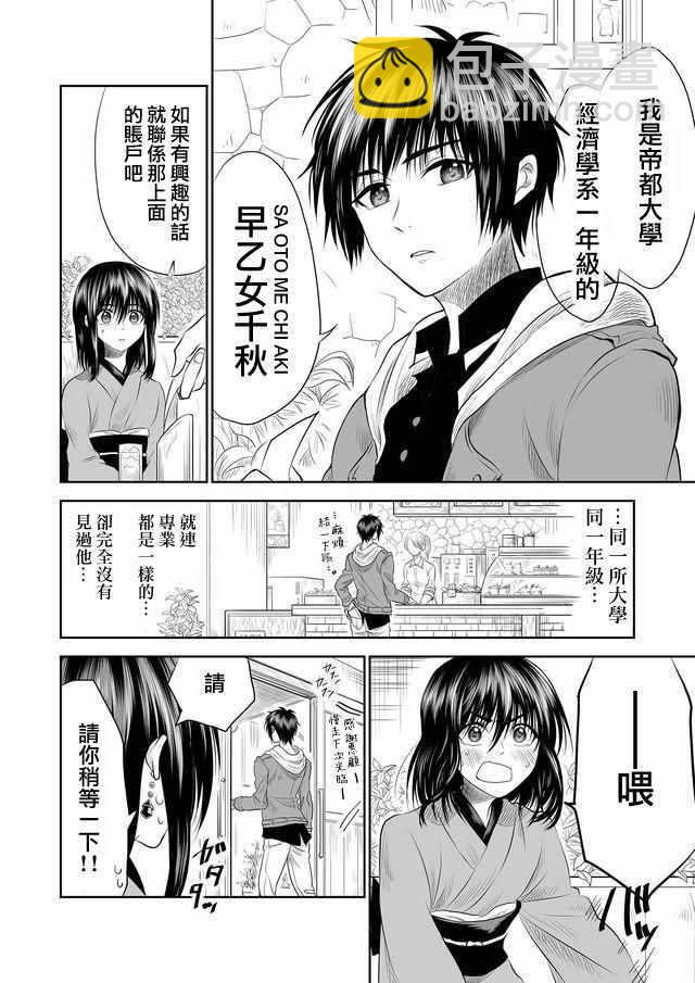 第3话5
