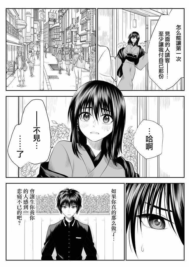 第3话6