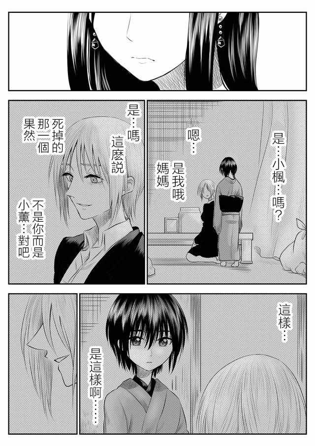 第3话7