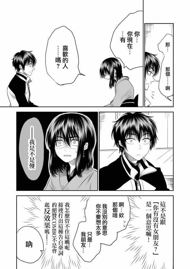 第4话10