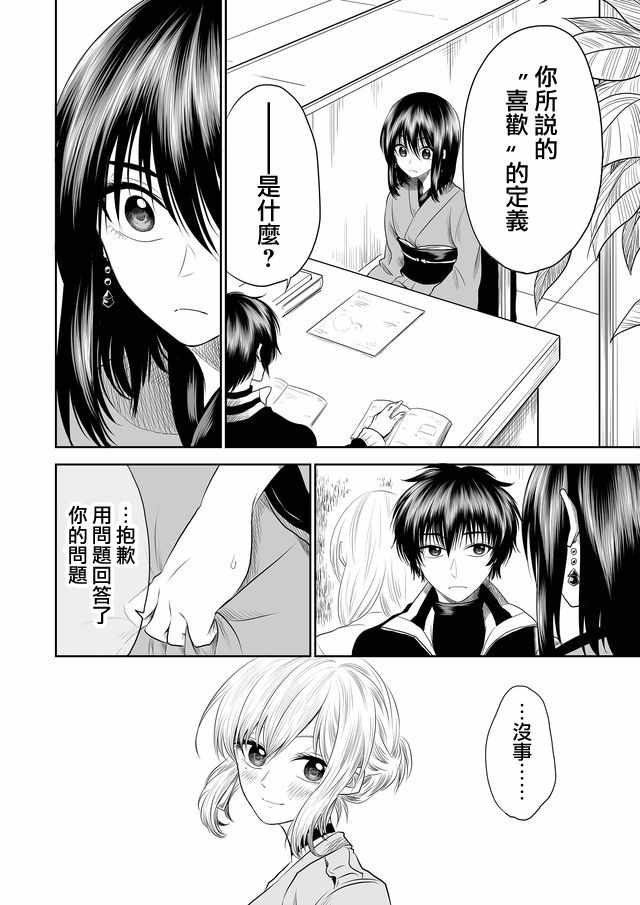 第4话11