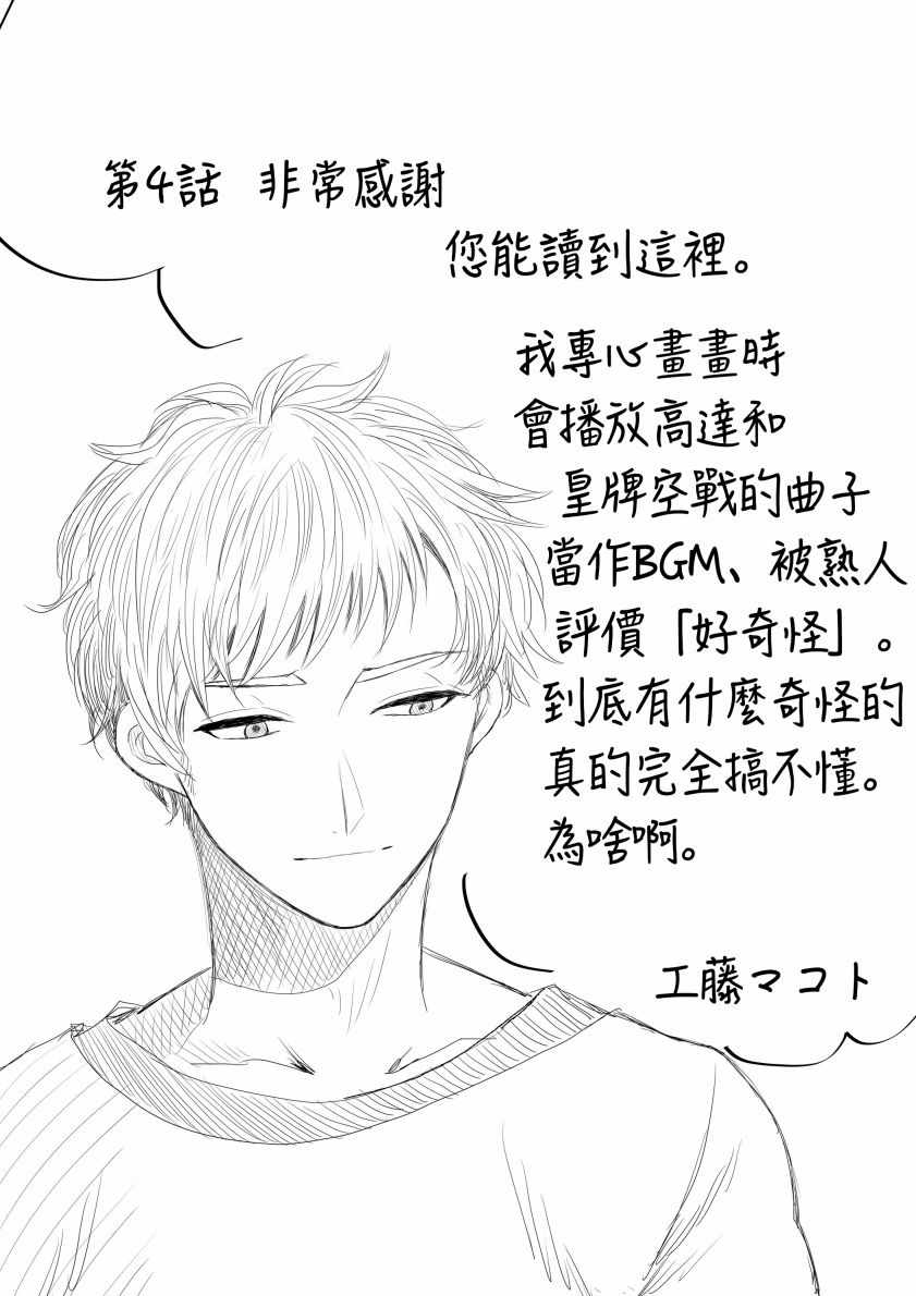 第4话15