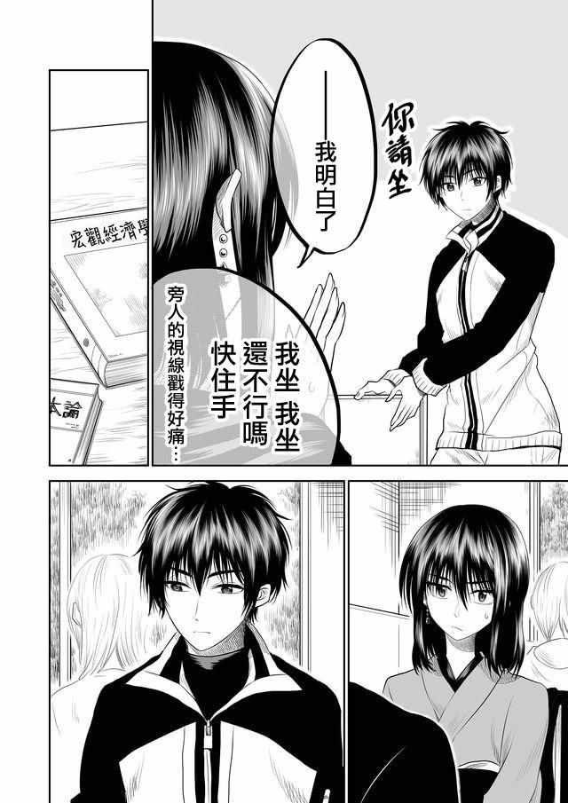 第4话7