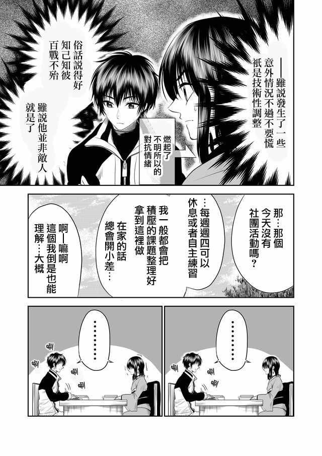 第4话8