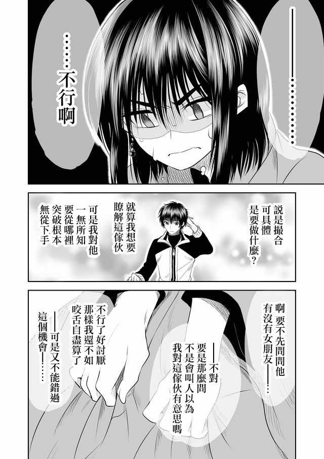 第4话9