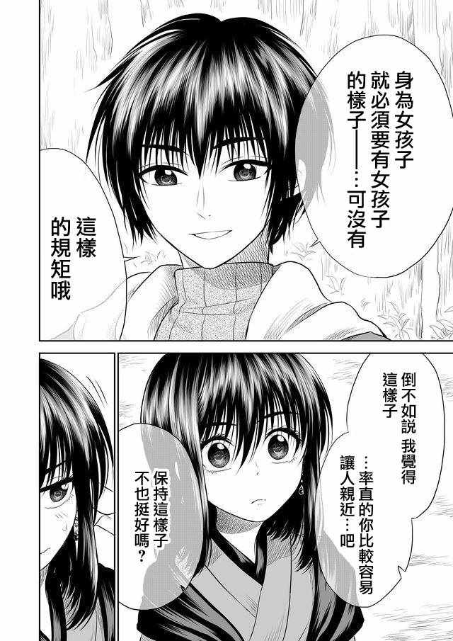 第5话13